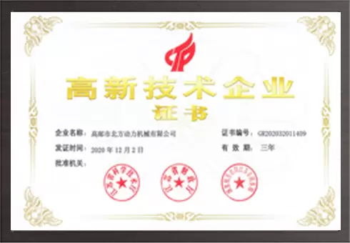 High tech Enterprise Certificate