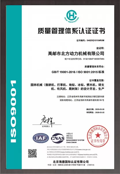ISO9001