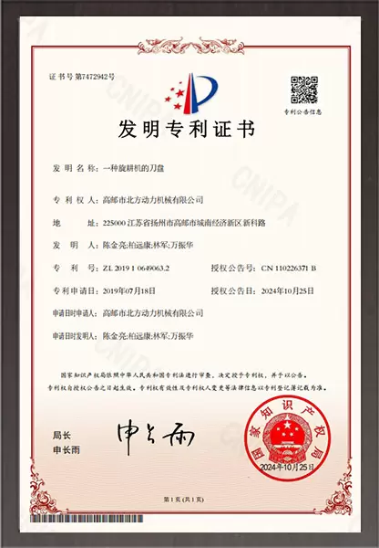 A disc of a rotary tiller