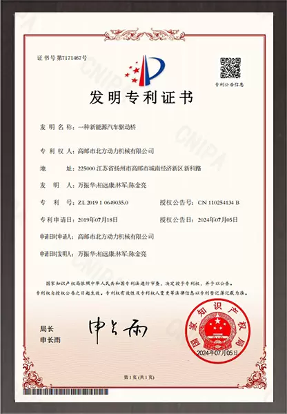 A new energy vehicle drive axle