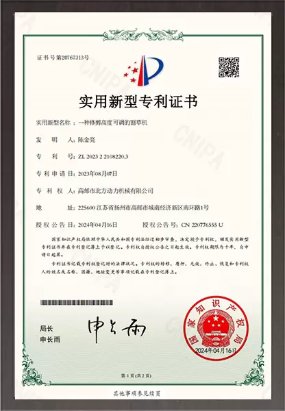 A lawn mower with adjustable trimming height