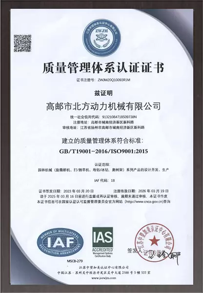 Quality management system certification